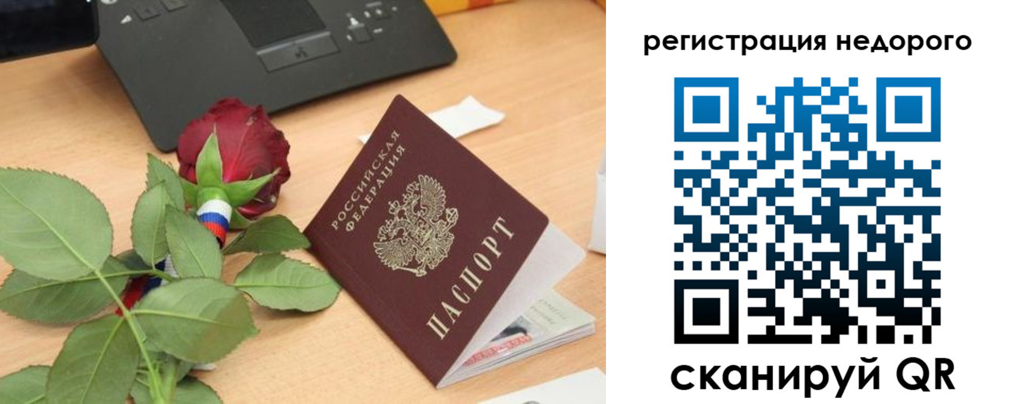 временная регистрация собственник в Невеле
