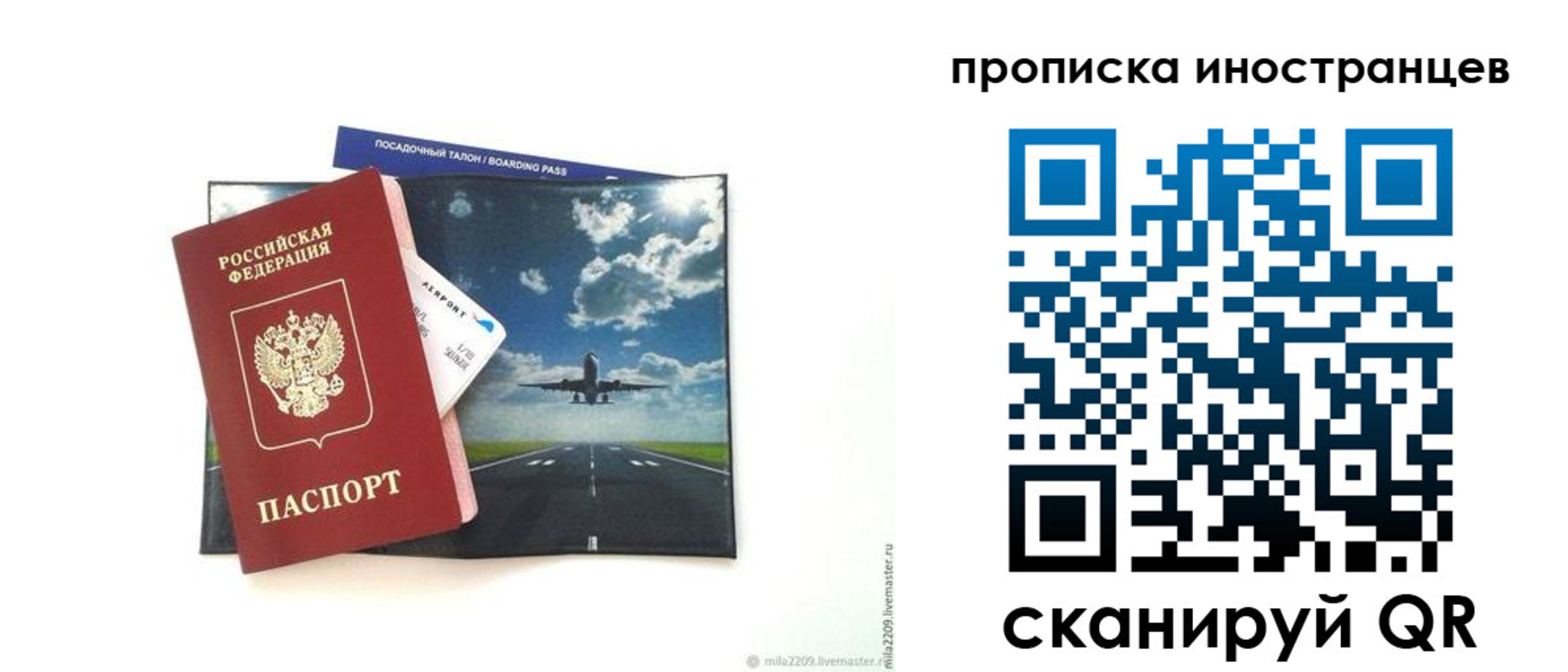 прописка ребенка в Невеле