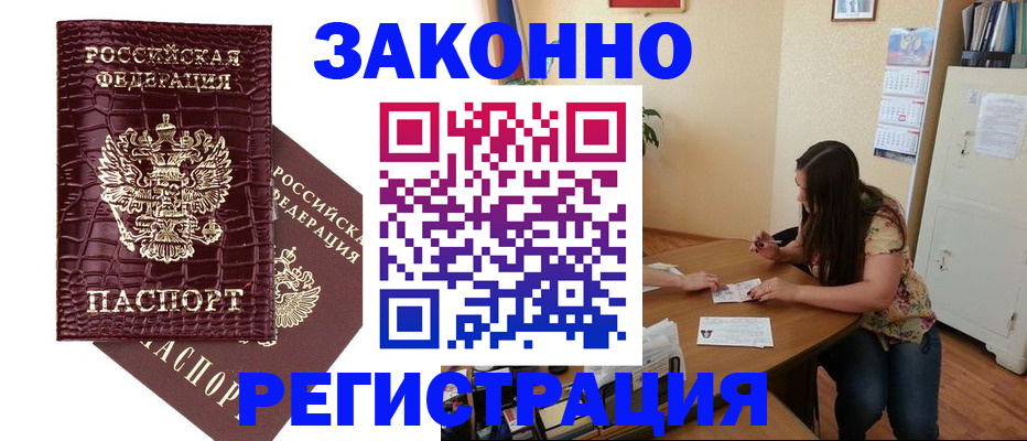 миграционный учет в Невеле