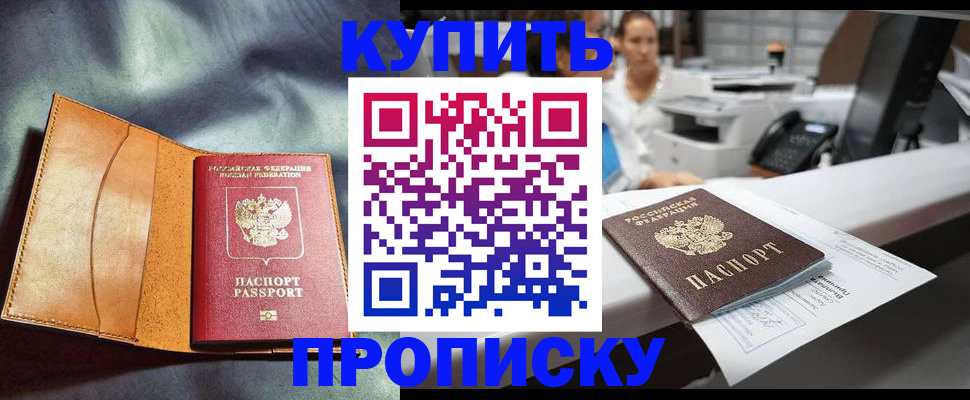 временная регистрация для школы в Невеле