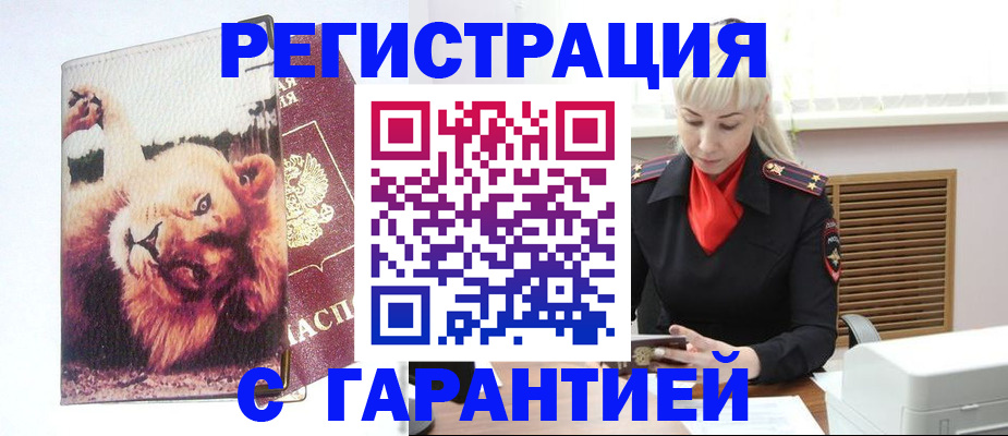 прописка от собственника в Невеле