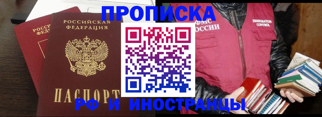 прописка паспорт в Невеле